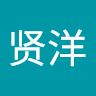 冯贤洋