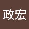 陳政宏