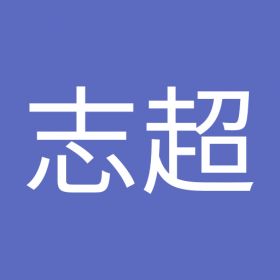 吴志超