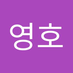 윤영호