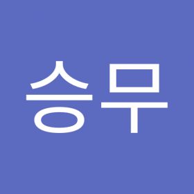 황승무