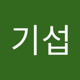 신기섭