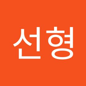 김선형