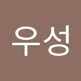 소우성