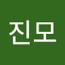 김진모
