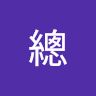 施總